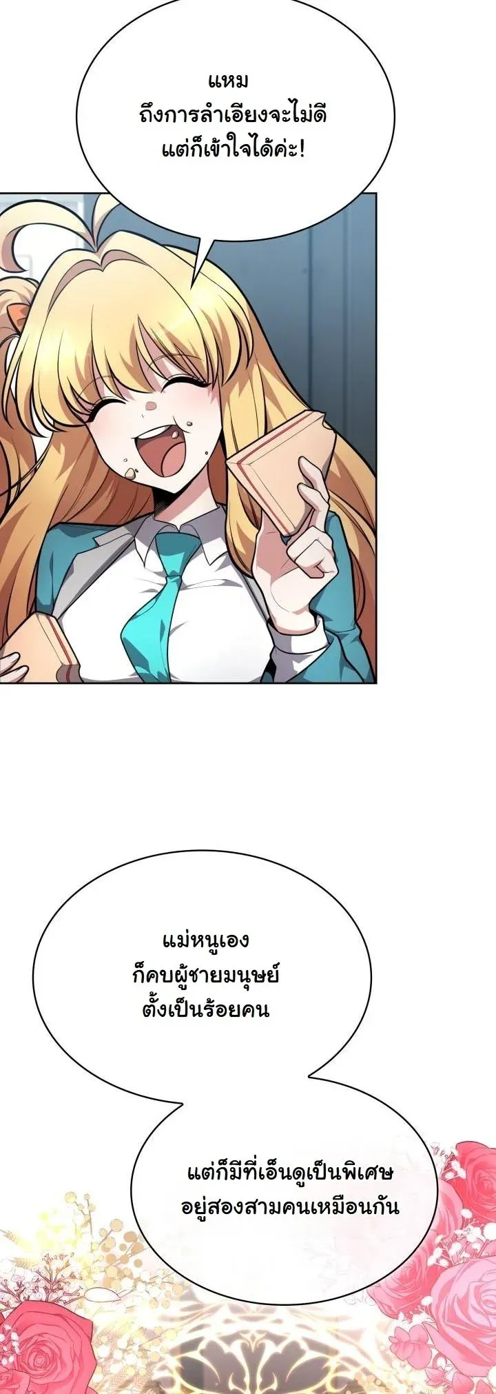 Kidnapped Dragons ด_ลล_บฉบ_บล_กพาต_วม_งกร ตอนที่ ตอนที่ 18 รูปที่ 8