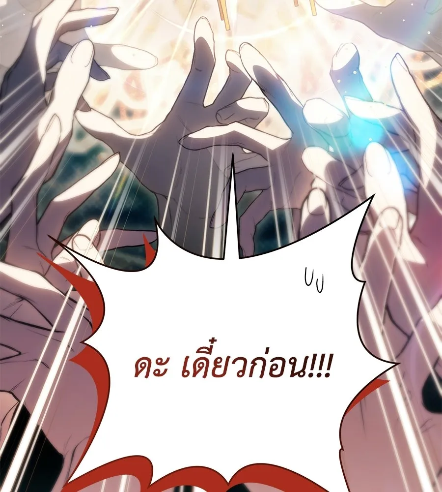 คุณพ่อของหนูคือศัตรูในชาติก่อน ตอนที่ 38 รูปที่ 77
