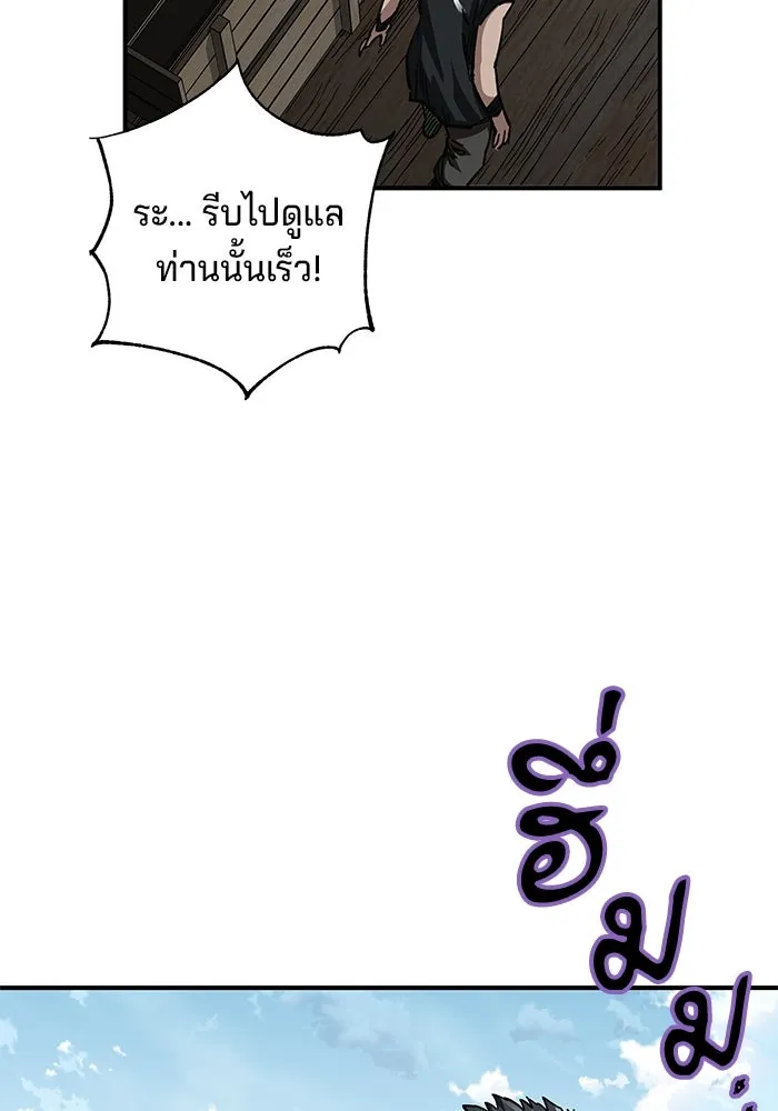 คุณปู่จอมยุทธกับหลานสาวสุดแกร่ง ตอนที่ 20 รูปที่ 64