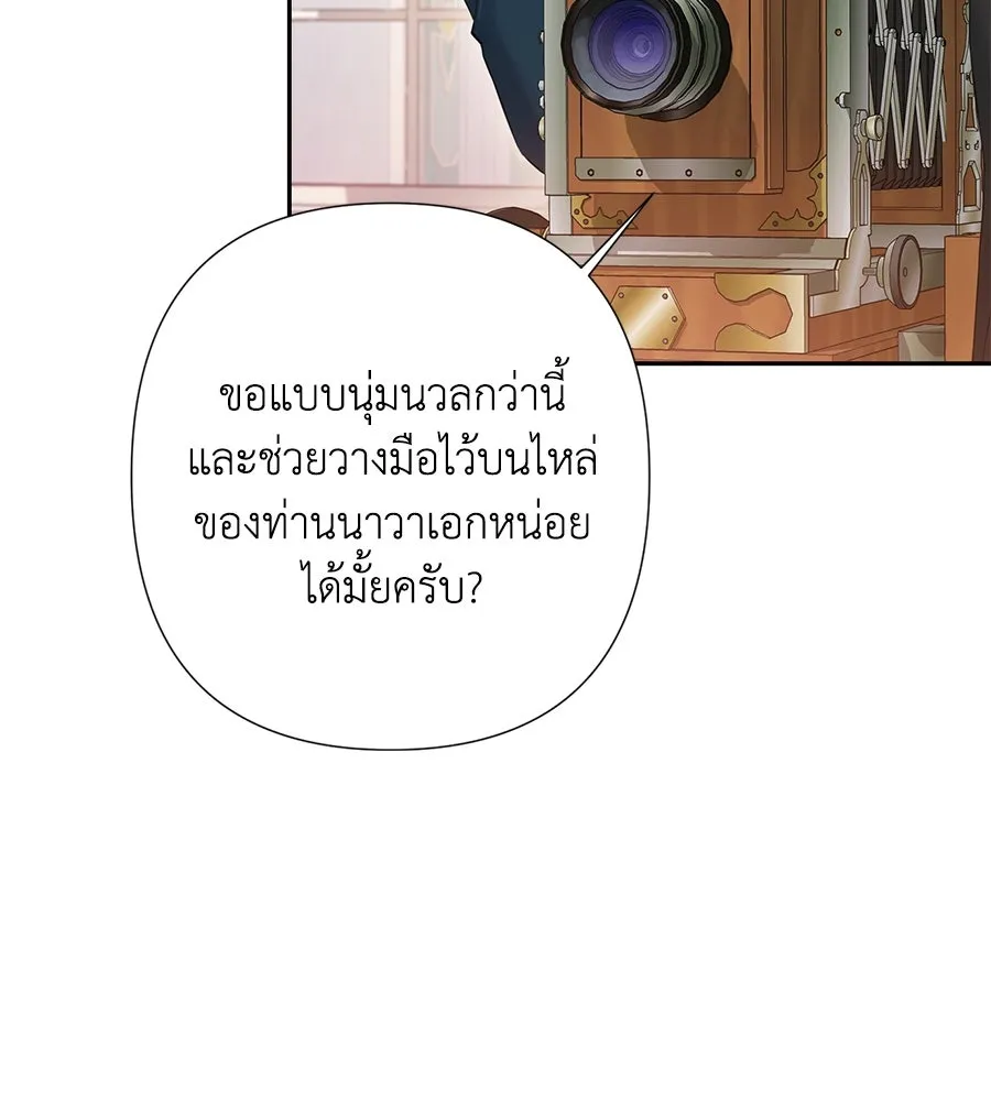 บาสเตียน ตอนที่ 57 รูปที่ 53