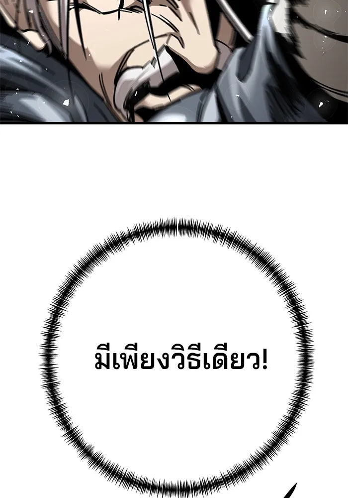 คุณปู่จอมยุทธกับหลานสาวสุดแกร่ง ตอนที่ 16 รูปที่ 151