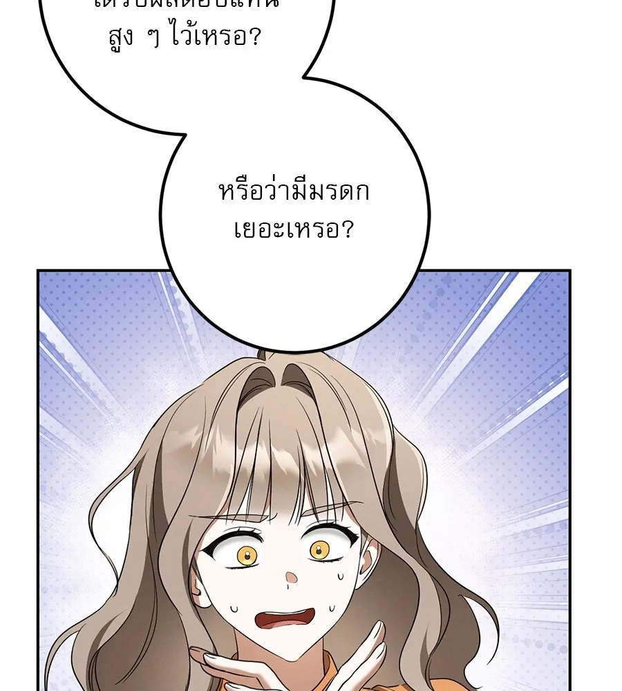 เรือนจำรัก ตอนที่ 31 รูปที่ 55