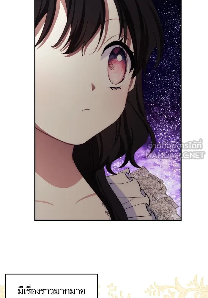 บุตรสาวของดยุกปีศาจ ตอนที่ 89 รูปที่ 75