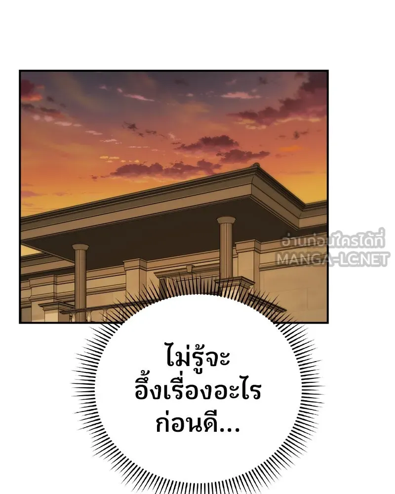 จ้า แม่คนสวย ตอนที่ 21 รูปที่ 123