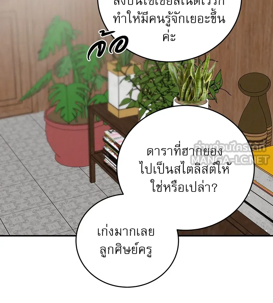 รักหลอกหยอกแฟนเก่า ตอนที่ 48 รูปที่ 48