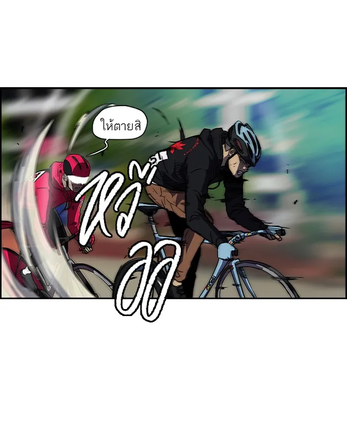 ปั่นสู้ฝันbrWind Breaker ตอนที่ 33 รูปที่ 16