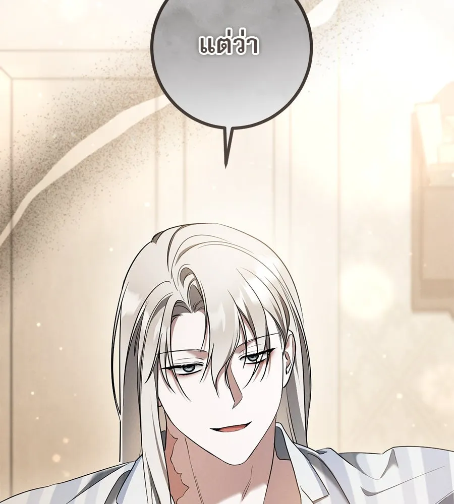 เรือนจำรัก ตอนที่ 44 รูปที่ 104