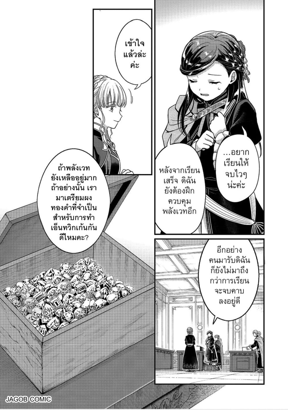Manga-lc-com อ่านมังงะ อ่านการ์ตูน ออนไลน์ ฟรี Honzuki no Gekokujou Part 5 ตอนที่ 1 2 3 4 5 6 7 8 9 10 11 12 13 14 ฟรี ไม่มีโฆษณา Manga-lc - อ่าน มังงะ อ่าน การ์ตูน ออนไลน์ อ่านมังงะ ฟรี