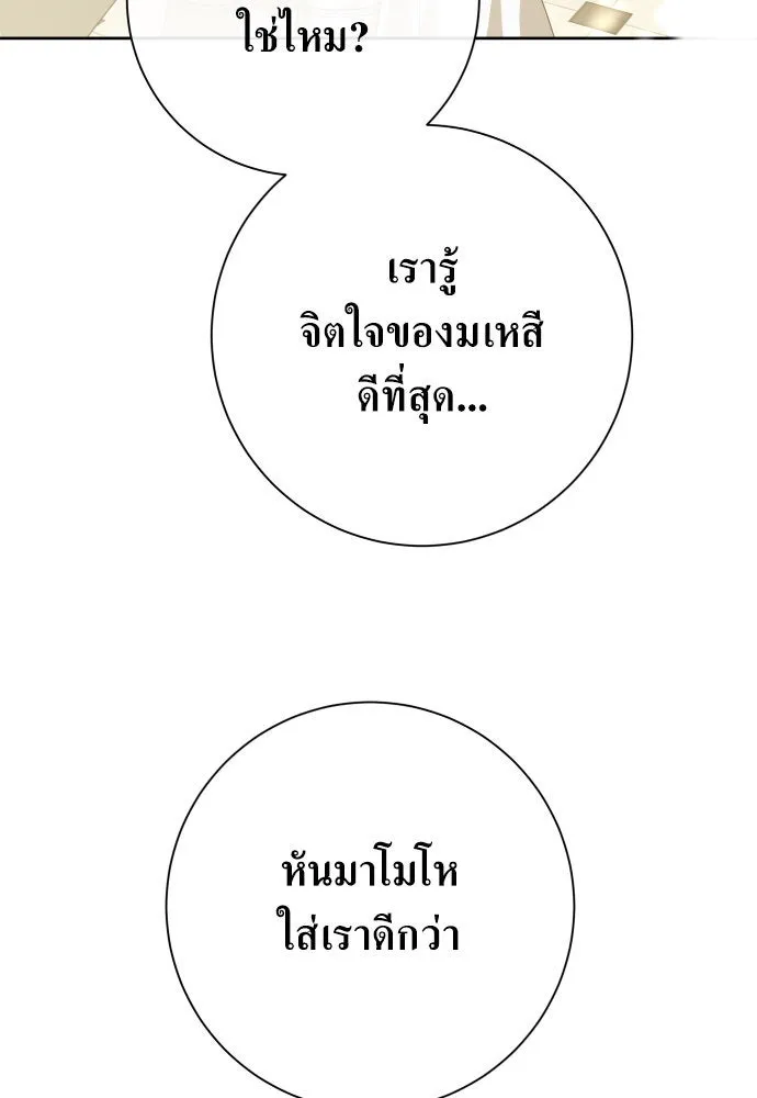 ชิงชีวิตพลิกลิขิตชะตา ตอนที่ 166. อาหารค่ำยามดึก(1) รูปที่ 73