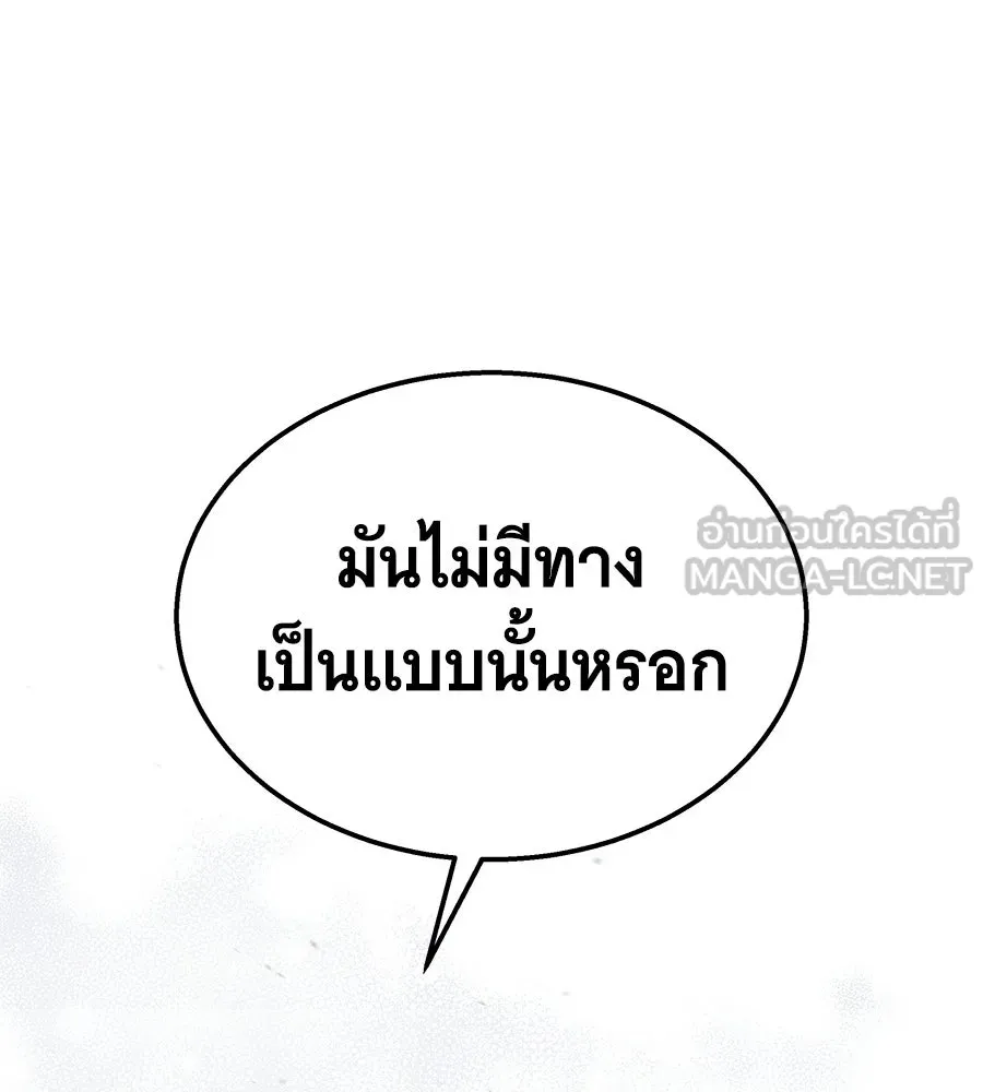 ถึกทนแทงก์แรงก์ C ตอนที่ 28 รูปที่ 132