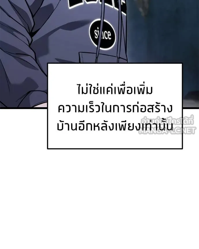 โทษที พื้นที่นี้ ตอนที่ 52 รูปที่ 152