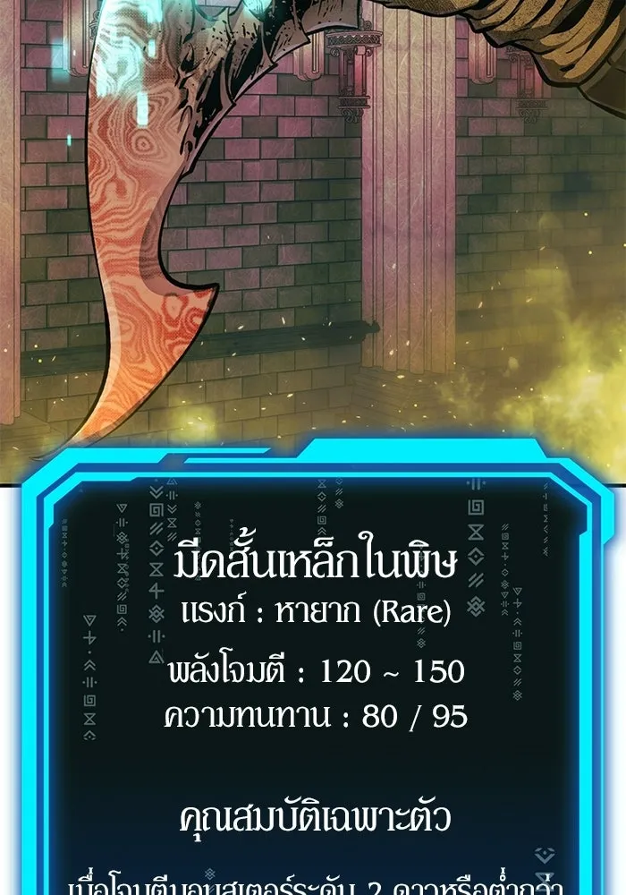 นักออกแบบเขาวงกตระดับชาติ ตอนที่ 13 รูปที่ 77