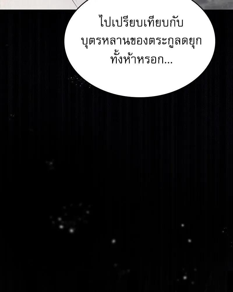 กำราบรักร้ายนายจอมพยศ ตอนที่ 11 รูปที่ 89