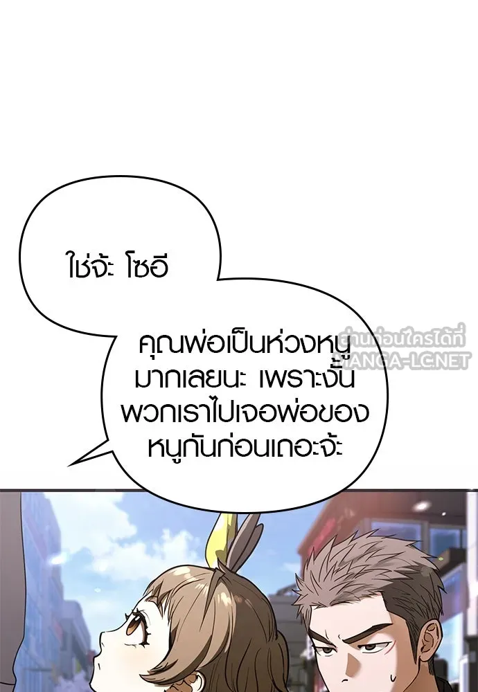 บันทึกรักลูกสาวเจ้าพ่อ ตอนที่ 23 รูปที่ 15