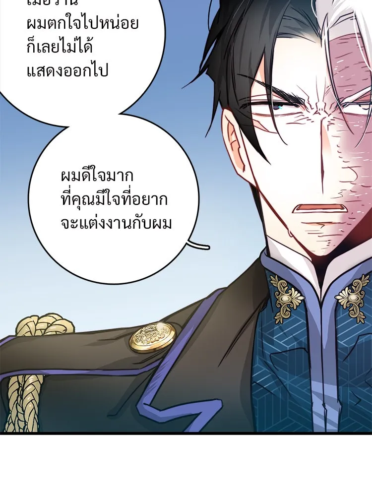 Bring the Love ตอนที่ 22 รูปที่ 23