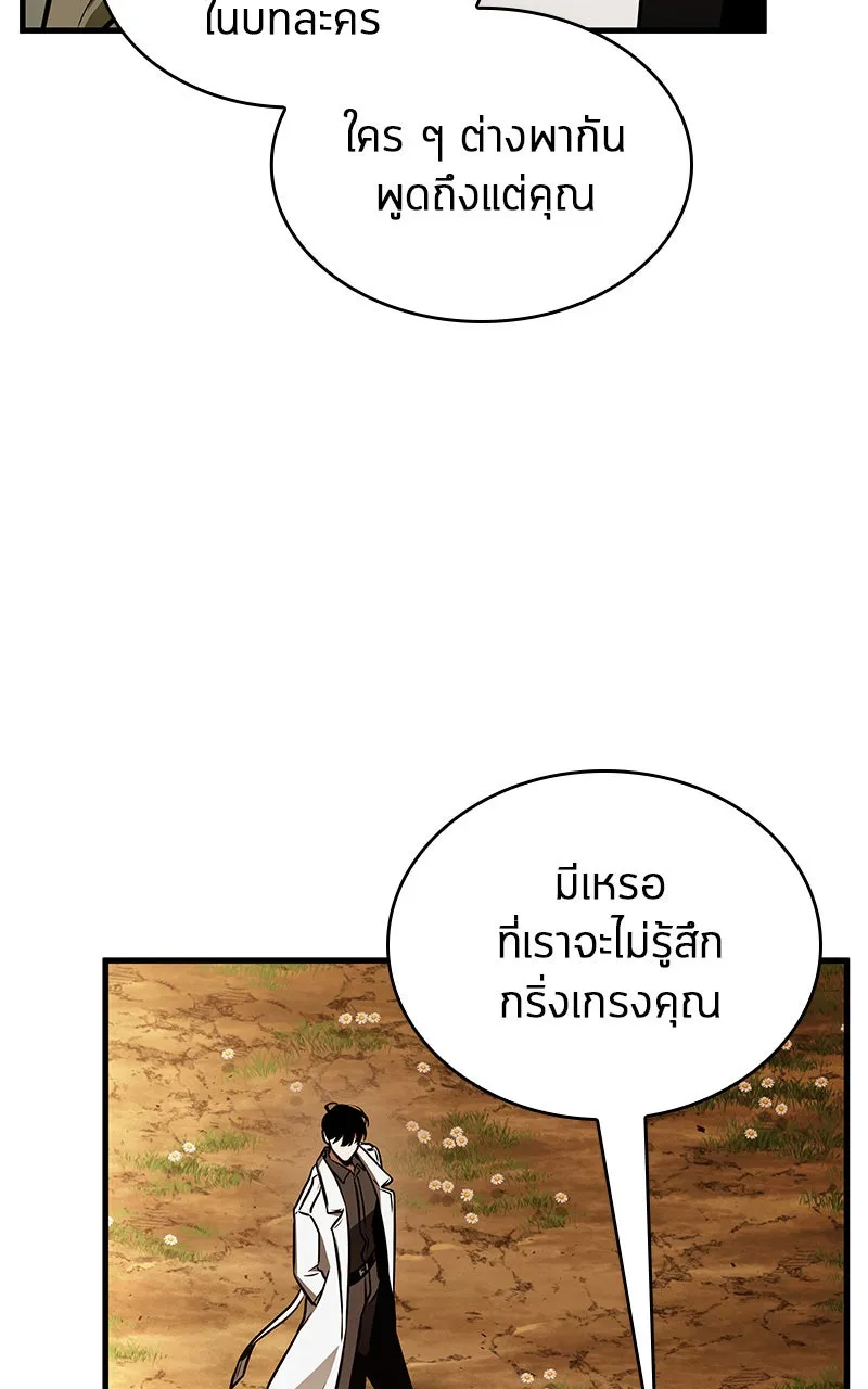 Omniscient Reader อ่านชะตาวันสิ้นโลก ตอนที่ 31 สุสานบทละคร (5) รูปที่ 13