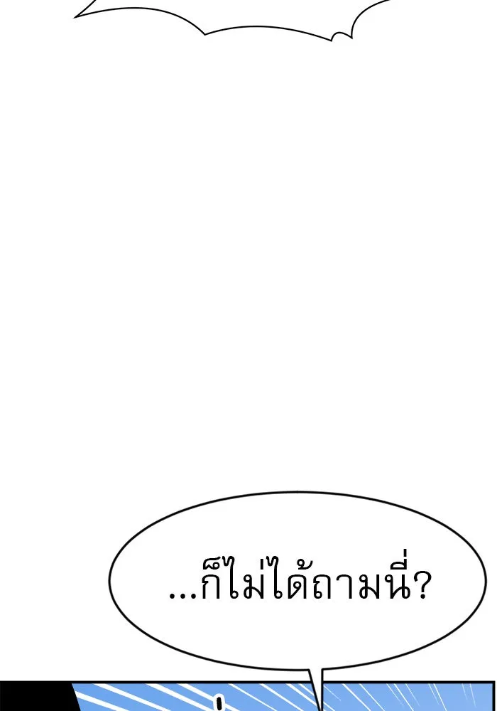 Double Click ตอนที่ 48 รูปที่ 148