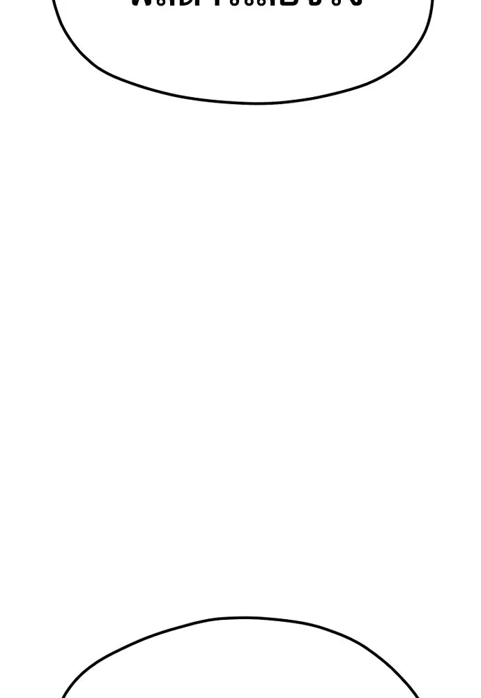 เส้นทางสู่เทพมาร ตอนที่ 31 รูปที่ 92