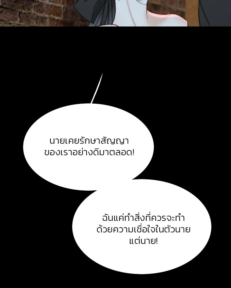 เซเรน่า ตอนที่ 17 รูปที่ 103