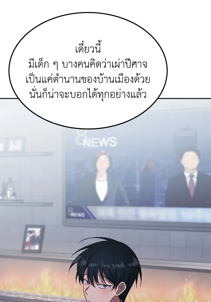 ฮีลเลอร์ตัวพ่อขอฟาดเรียบ ตอนที่ 16 รูปที่ 85