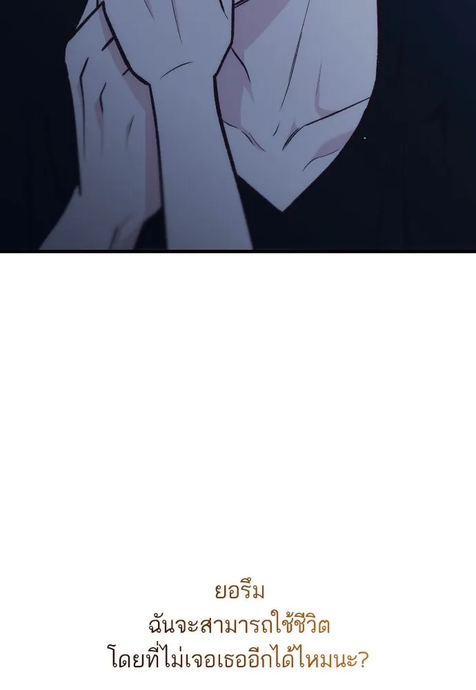 รักกันคนละครึ่งทาง ตอนที่ 50 (จบซีซัน 1) รูปที่ 145