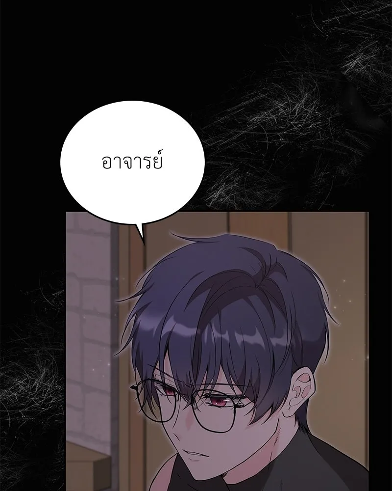 ลูกคนนี้ขอเปลี่ยนตอนจบ ตอนที่ 23 รูปที่ 26