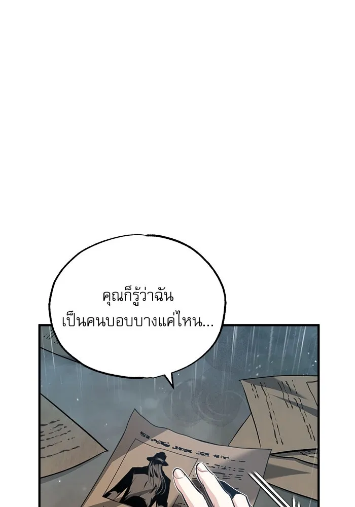 ศาสตราจารย์จำเป็นแห่งอะคาเดมี ตอนที่ 46 รูปที่ 47