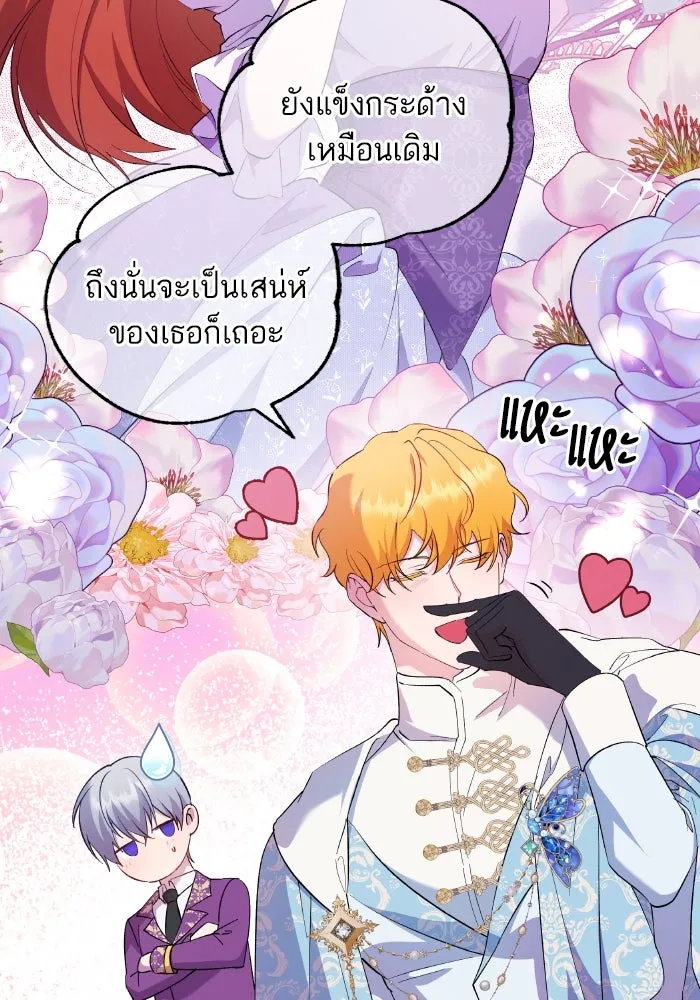 หวานใจสุดโหดโหมดเชื่อง ตอนที่ 62 รูปที่ 46