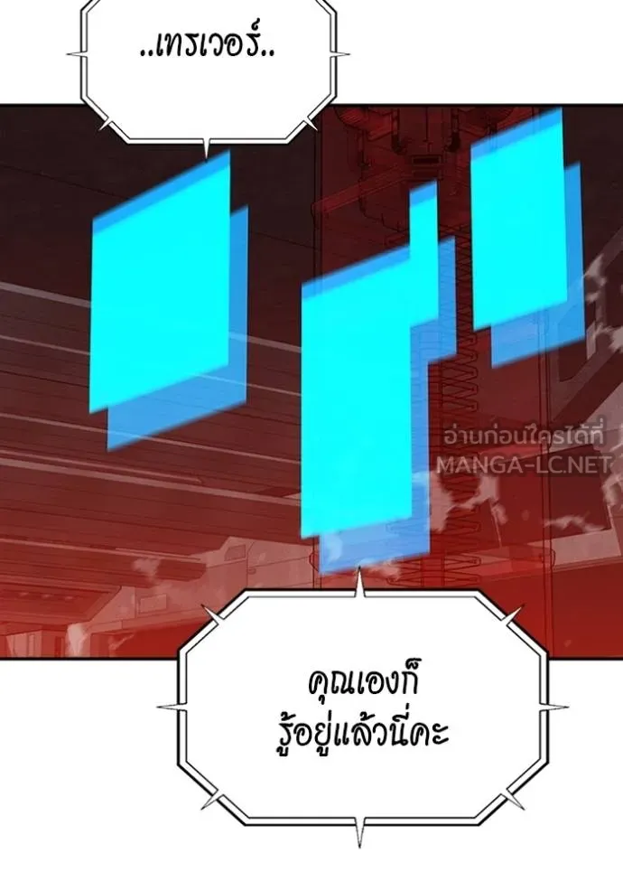 แยกร่างล่าอัตโนมัติ ตอนที่ 117 รูปที่ 51