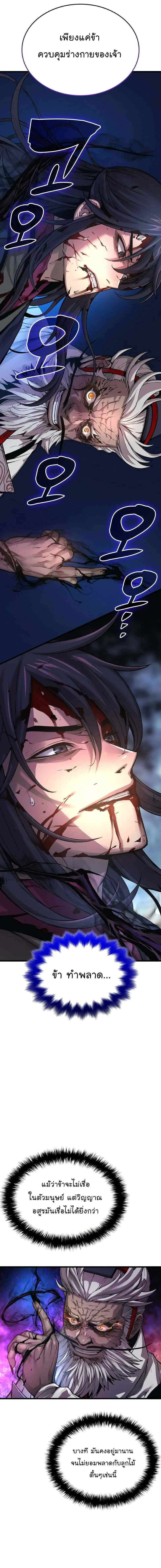 Myst Might Mayhem ตอนที่ ตอนที่ 73 รูปที่ 2