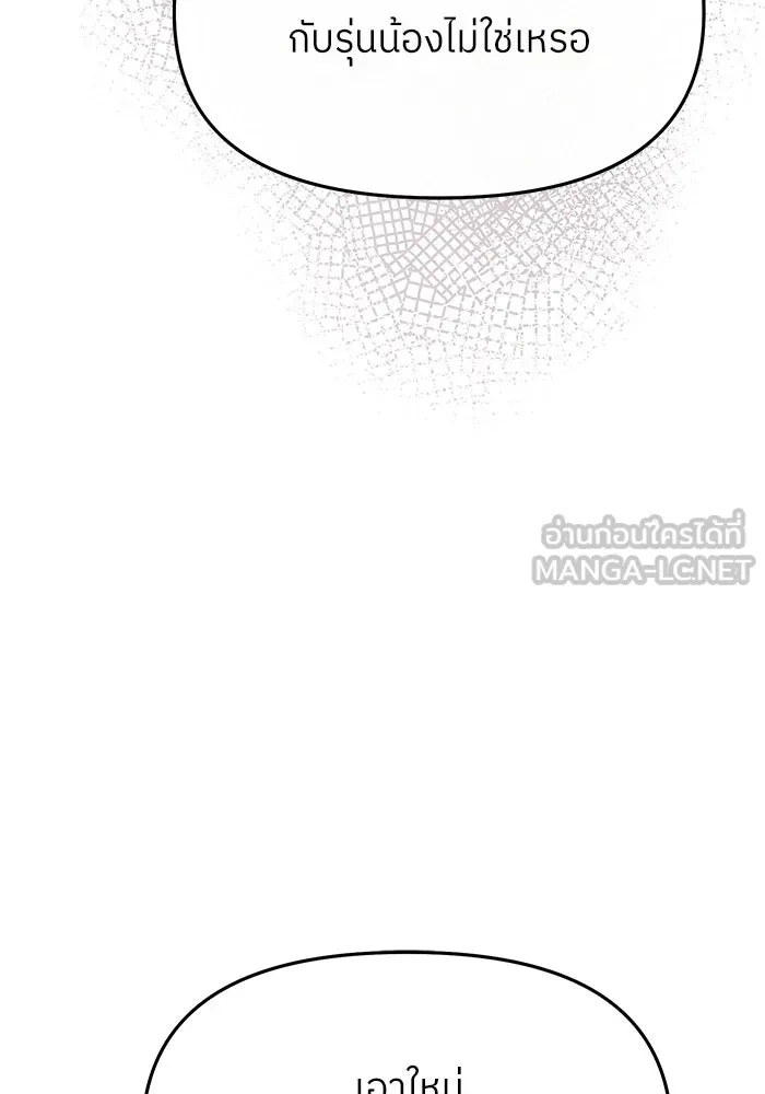 ย้อนเวลามาเป็นมักเน่ ตอนที่ 66 รูปที่ 111