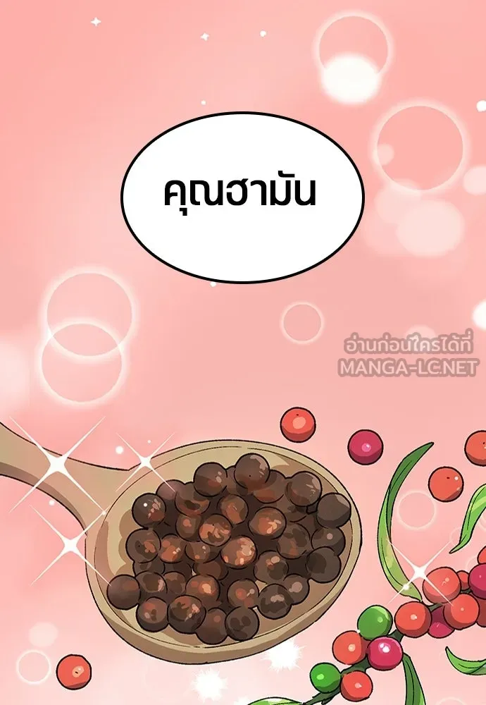ตั้งแคมป์ฮีลใจในต่างโลก ตอนที่ 74 รูปที่ 3