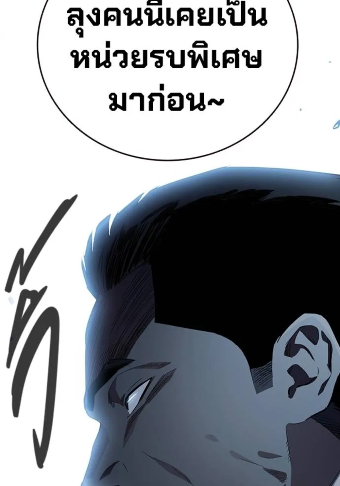 มหาสงครามคนแกร่ง ตอนที่ 9 รูปที่ 128