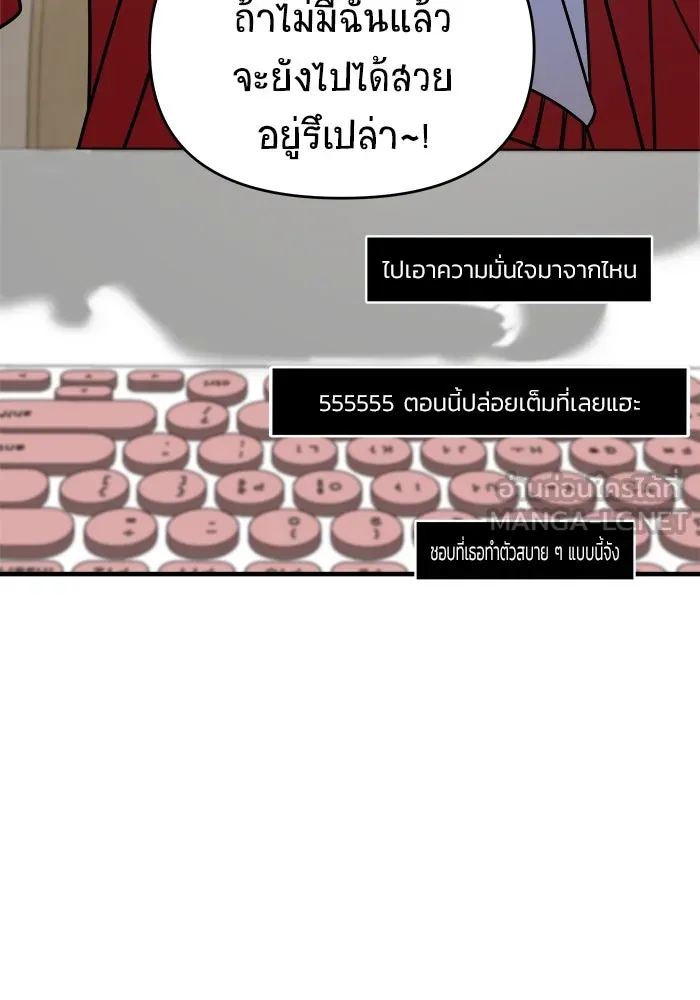 วายร้ายก็อยากมีรัก ตอนที่ 32 รูปที่ 102