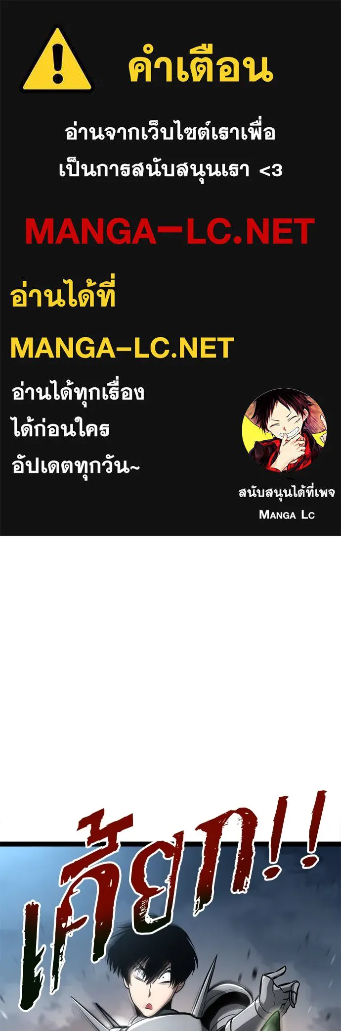 ก็อบลินเลเวล 999 ตอนที่ 20 รูปที่ 1