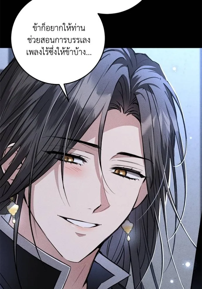 ยามหมาป่าทมิฬเพรียกห ตอนที่ 16 รูปที่ 34