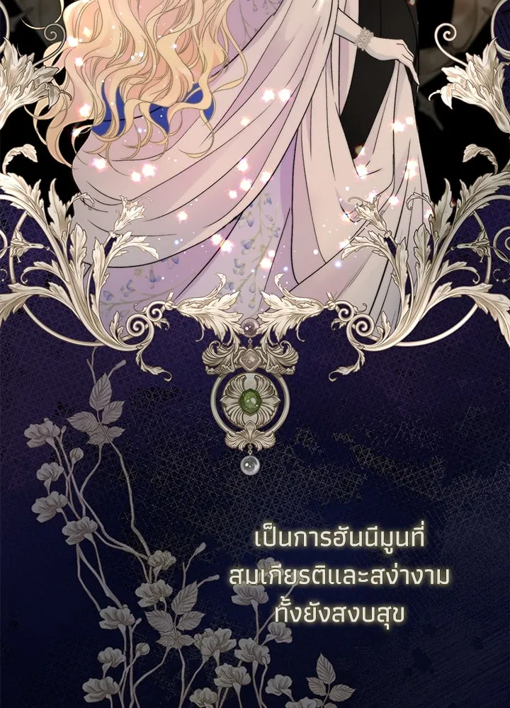 องค์ชายผู้อื้อฉาว ตอนที่ 69 รูปที่ 125