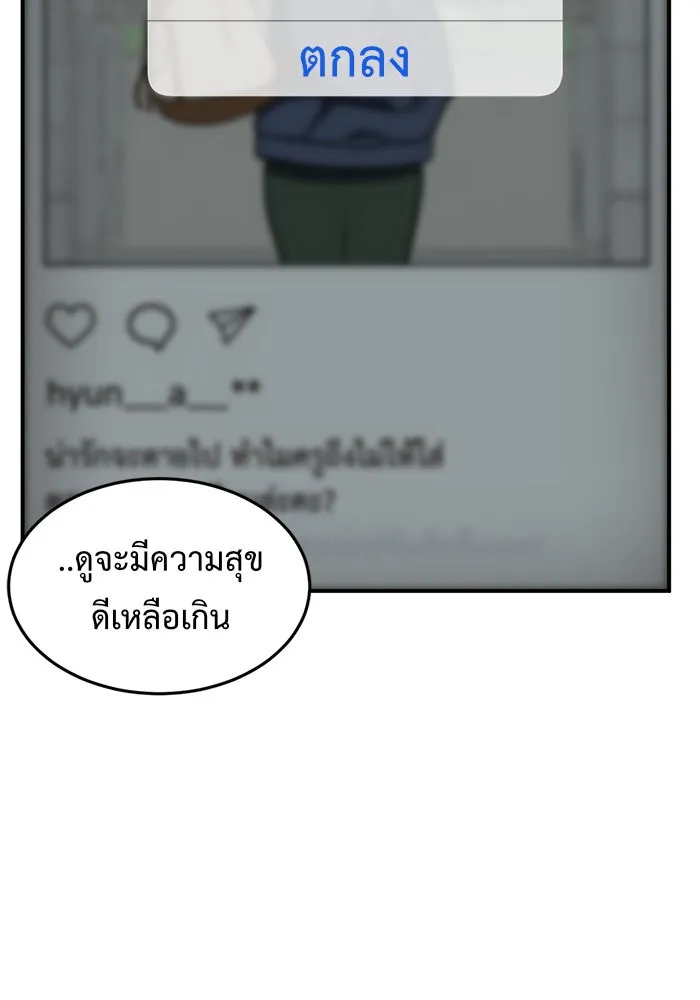 ช่วยเปลี่ยนฉันที ตอนที่ 104. ชูดูนา 3 รูปที่ 91