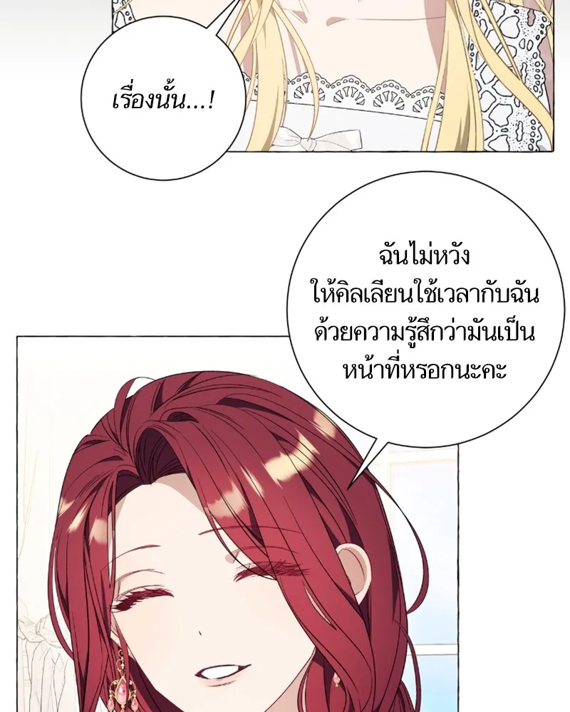 นึกว่าเป็นอิเซไคธรรมดา ตอนที่ 33 รูปที่ 82