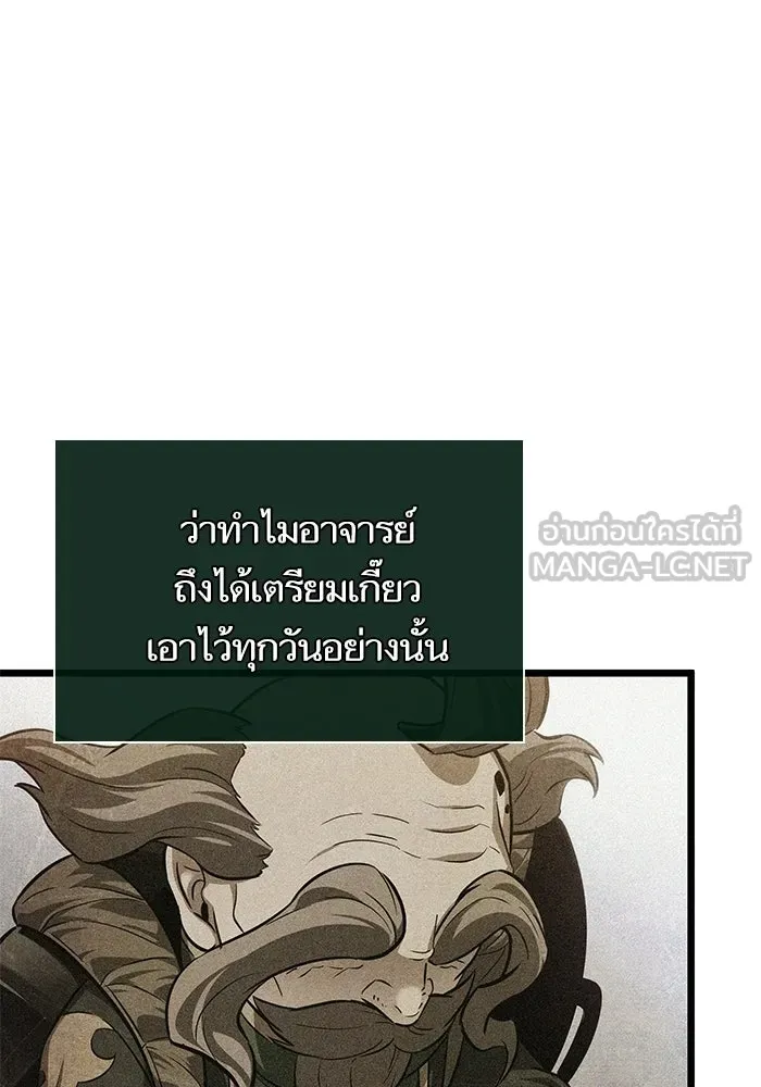 หลังวันสิ้นโลก ตอนที่ 205 รูปที่ 105