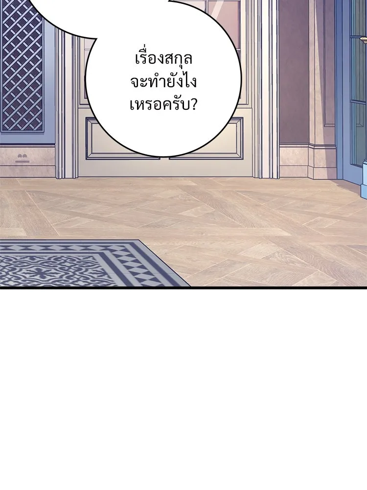 Bring the Love ตอนที่ 111 รูปที่ 19