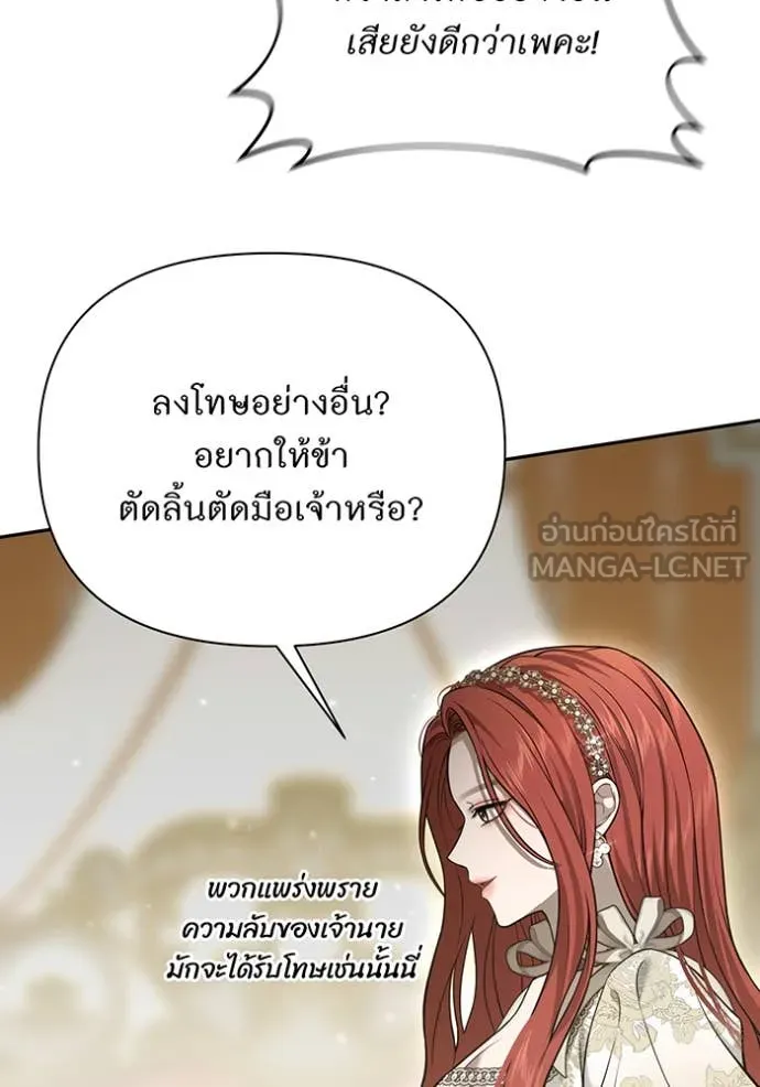 ห้องนอนลับ ตอนที่ 157 รูปที่ 53