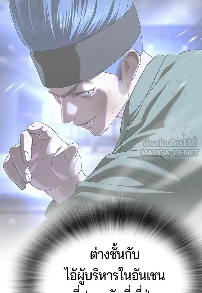 คูเซรา ตอนที่ 71 รูปที่ 93