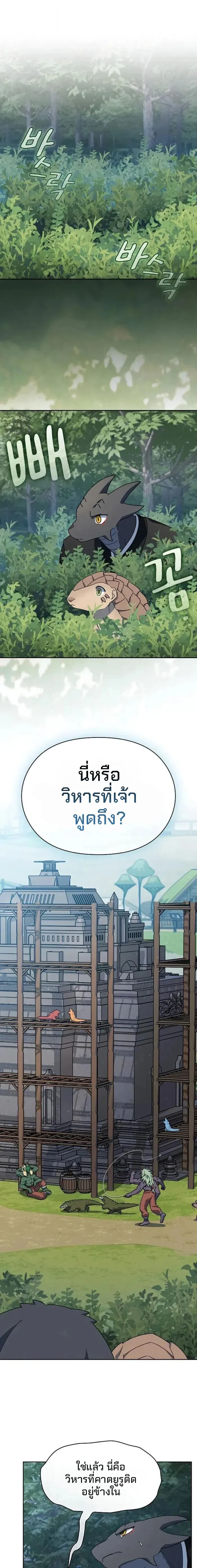 The Nebula_s Civilization ตอนที่ ตอนที่ 123 รูปที่ 1