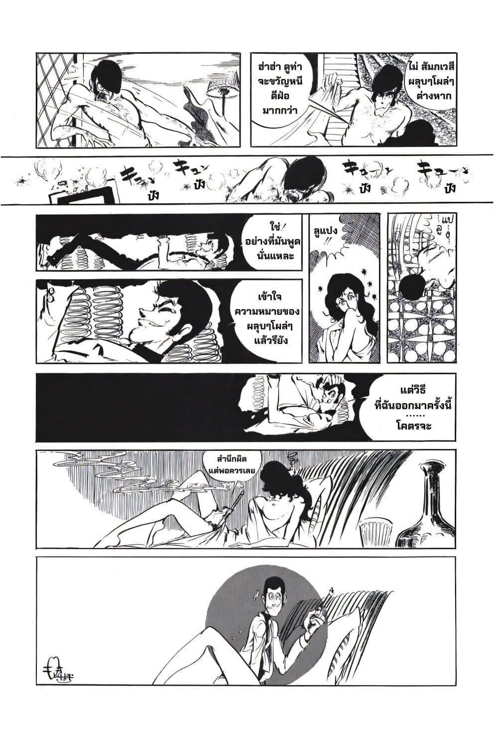 Manga-lc-com อ่านมังงะ อ่านการ์ตูน ออนไลน์ ฟรี Lupin the third ตอนที่ 1 2 3 4 5 6 7 8 9 10 11 12 13 14 ฟรี ไม่มีโฆษณา Manga-lc - อ่าน มังงะ อ่าน การ์ตูน ออนไลน์ อ่านมังงะ ฟรี