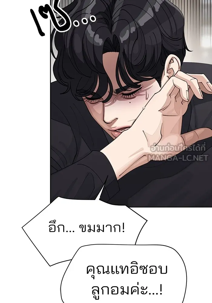 ความรักของอิซอบ ตอนที่ 24 รูปที่ 87