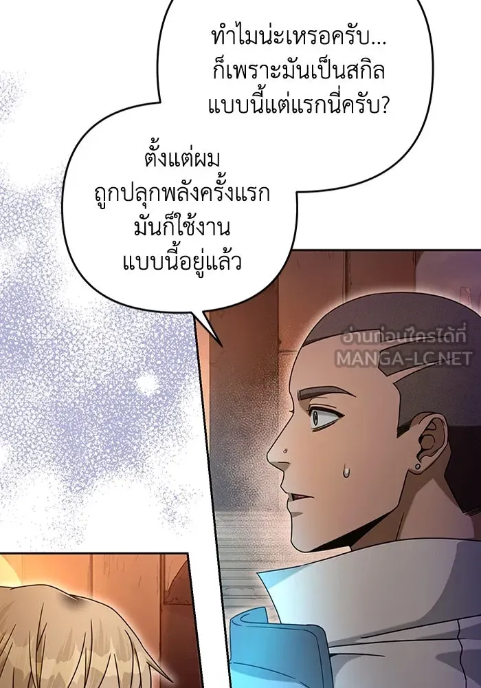 เชื่อเถอะ ฉันเป็นฮันเตอร์ห่วยแตก ตอนที่ 22 รูปที่ 54