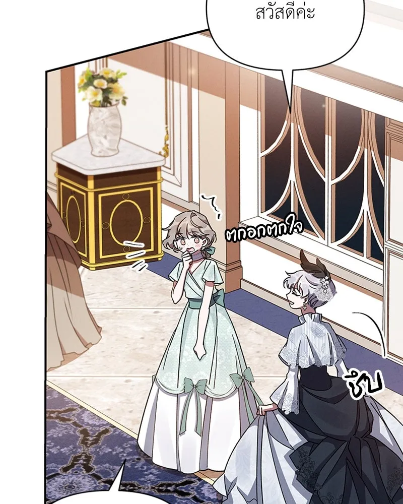 โอ้ ศัตรูที่รัก ตอนที่ 25 รูปที่ 89