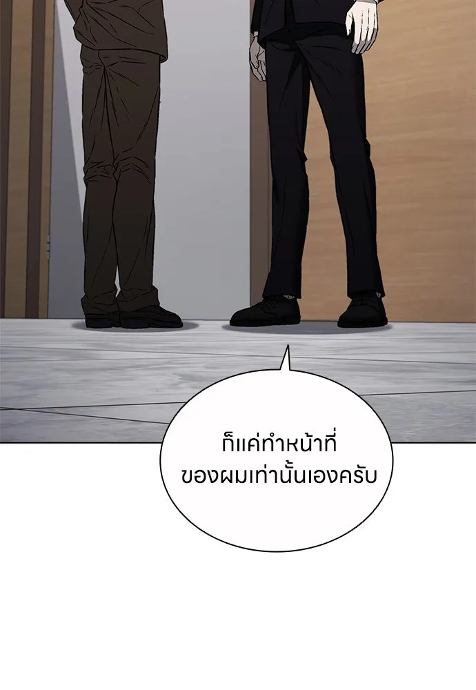 อัยการสายโหด ตอนที่ 33 รูปที่ 76