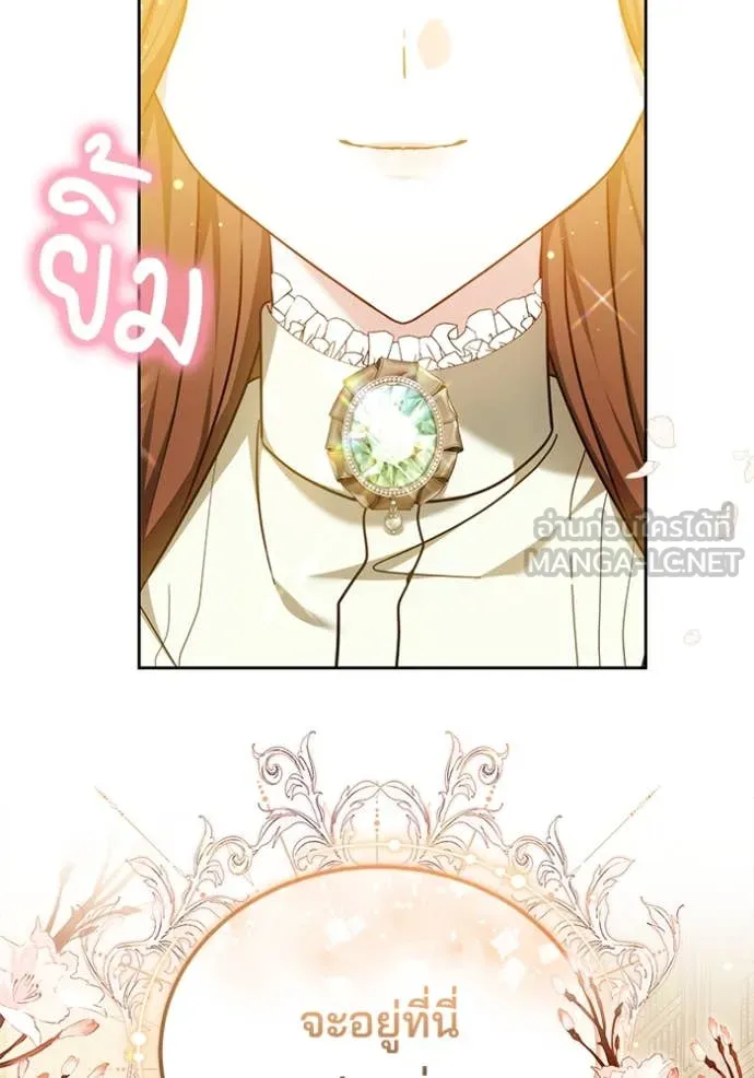 เจ้าสาวอัคนีดำ ตอนที่ 98 รูปที่ 146